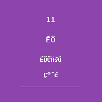 许凯铭