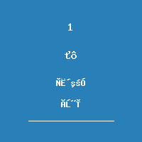 胡奕辰