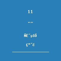 彭晨远