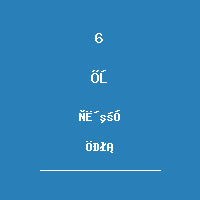 胡嘉乐